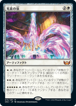 Halo Fountain [JAPANESE]